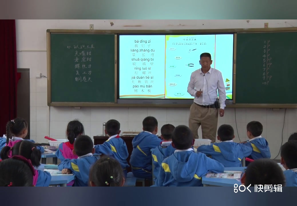 苏教版科学二下《10.认识工具》云南王老师-县级优课