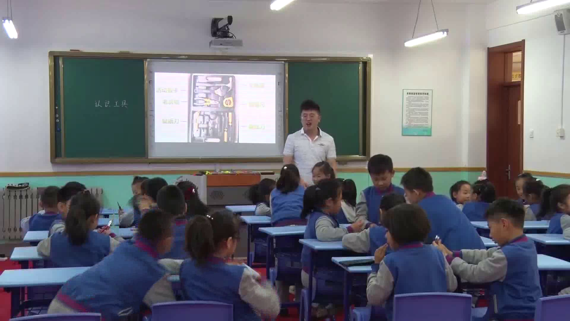 苏教版科学二下《10.认识工具》辽宁王老师-县级优课