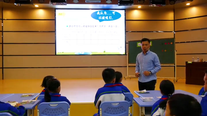 苏教版科学二下《4.磁铁的吸力》广东邓老师-市一等奖