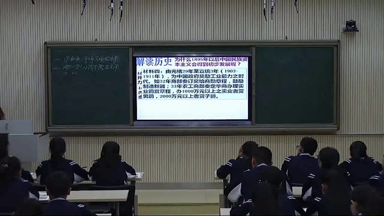 人教版历史必修2《后记》甘肃老师-县级优课
