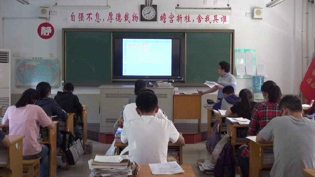 人教版历史必修3《第18课新时期的理论探索》江苏马老师-县级优课