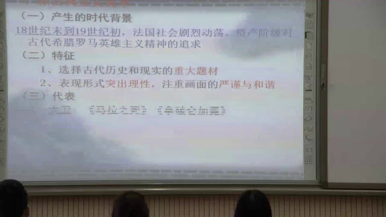 人教版历史必修3《第23课　美术的辉煌》甘肃米老师-市一等奖