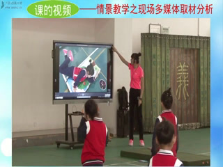 一二年级体育《运动技能-滚动》福建潘老师-省一等奖