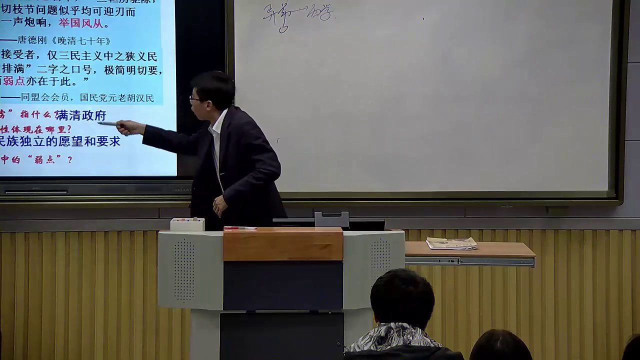 人教版历史必修3《第16课　三民主义的形成和发展》安徽老师-市一等奖