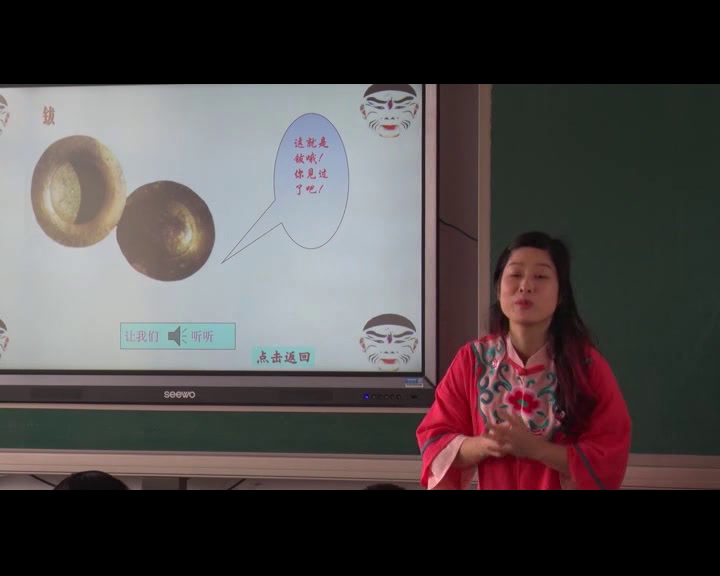 人音版音乐必修《音乐鉴赏》《第九节现代京剧》江西李老师-省一等奖