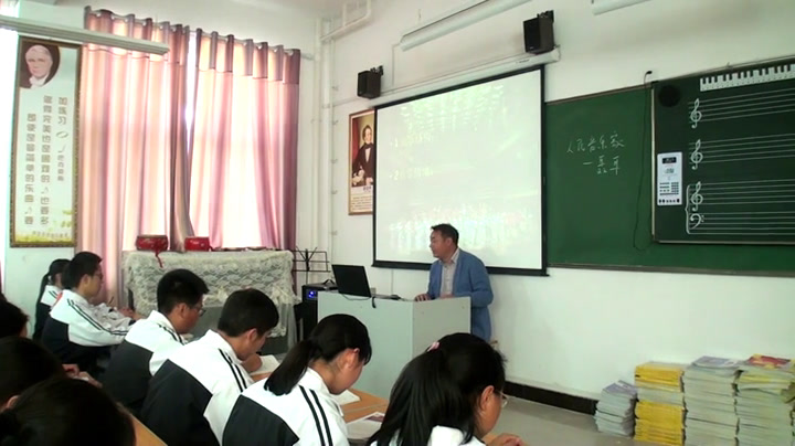 人音版音乐必修《音乐鉴赏》《第二十八节聂耳》陕西沈老师-省一等奖