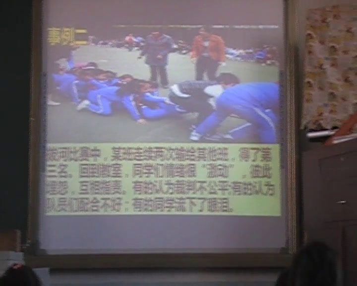  体育五六年级《调控情绪的方法-讲解》内蒙李老师-省一等奖