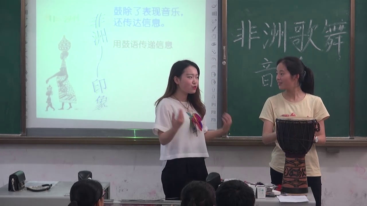 人音版音乐必修《音乐鉴赏》《第十一节非洲歌舞音乐》四川肖老师-全国一等奖