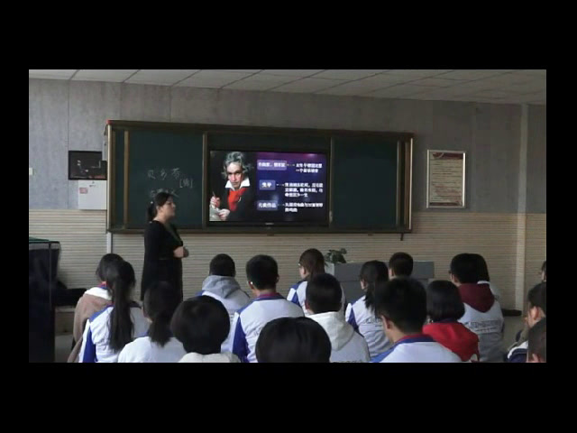人音版音乐必修《音乐鉴赏》《第十五节贝多芬》宁夏袁老师-全国一等奖