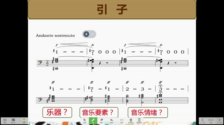 人音版音乐必修《音乐鉴赏》《第十九节对祖国河山的礼赞》湖北李老师-省一等奖