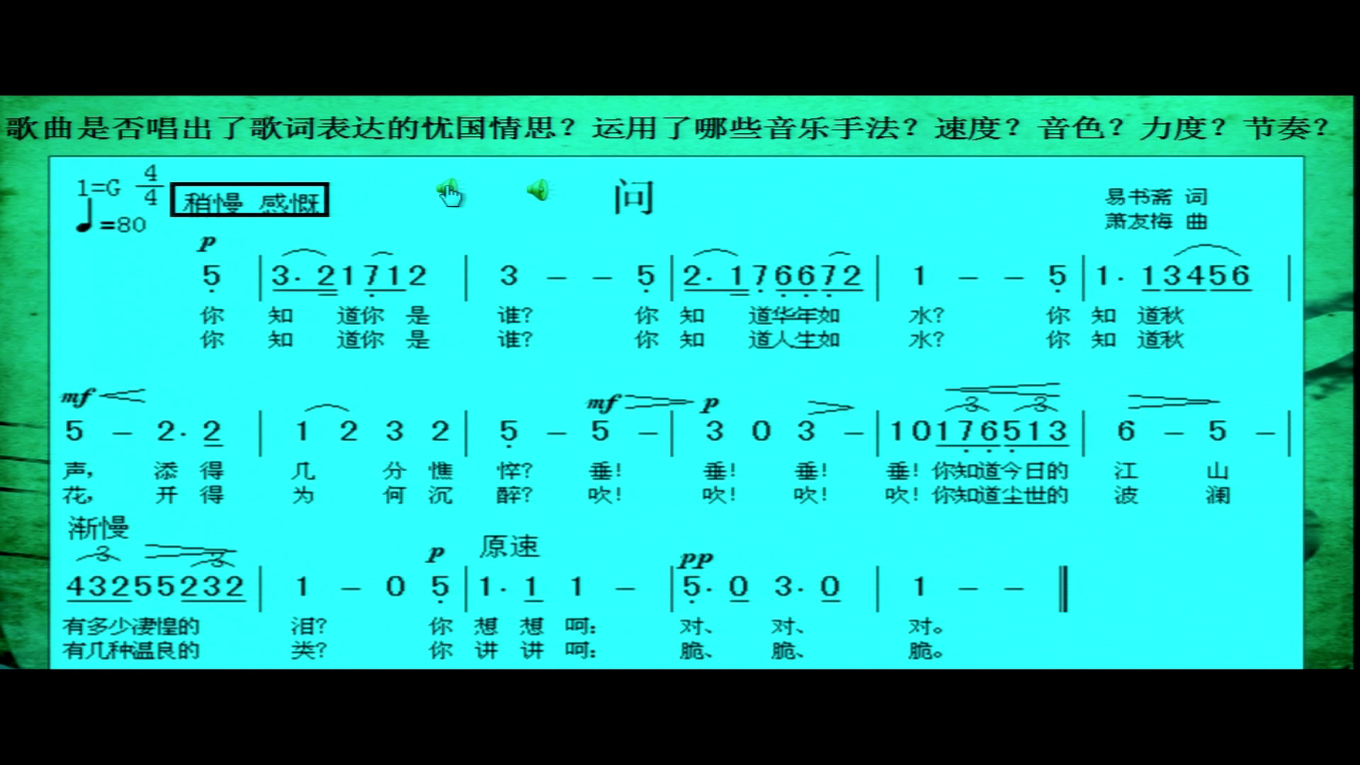 人音版音乐必修《音乐鉴赏》《第二十七节萧友梅与黄自》江苏刘老师-省一等奖