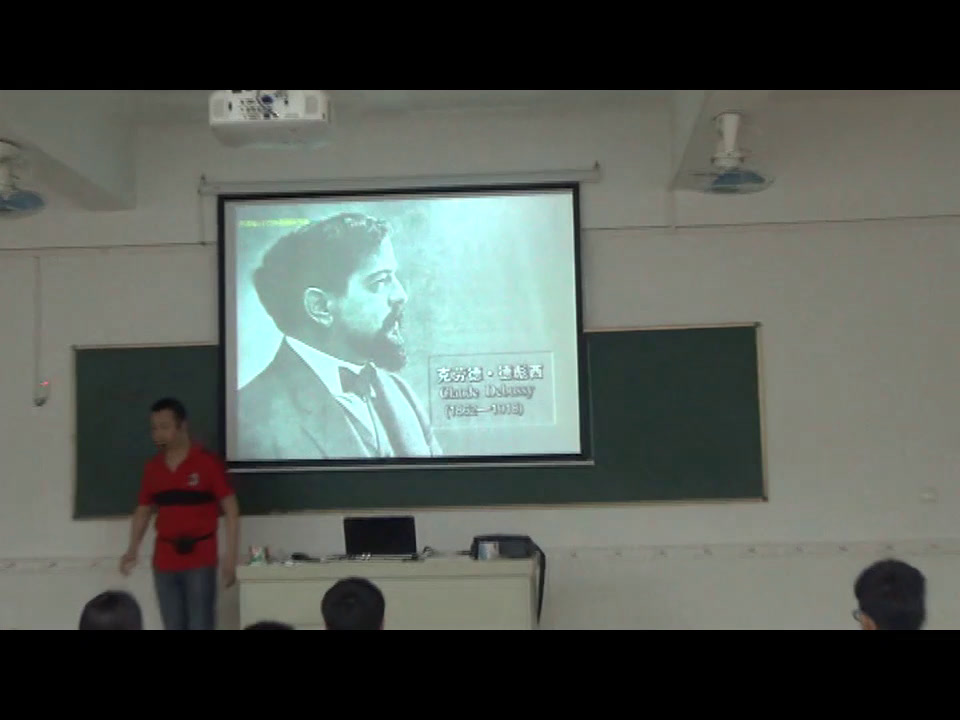 人音版音乐必修《音乐鉴赏》《第二十一节德彪西》广东赵老师-省一等奖