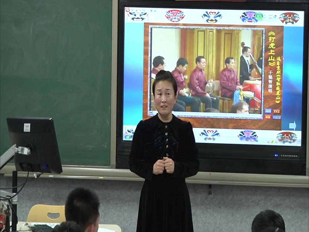 人音版音乐必修《音乐鉴赏》《第九节现代京剧》北京王老师-省一等奖