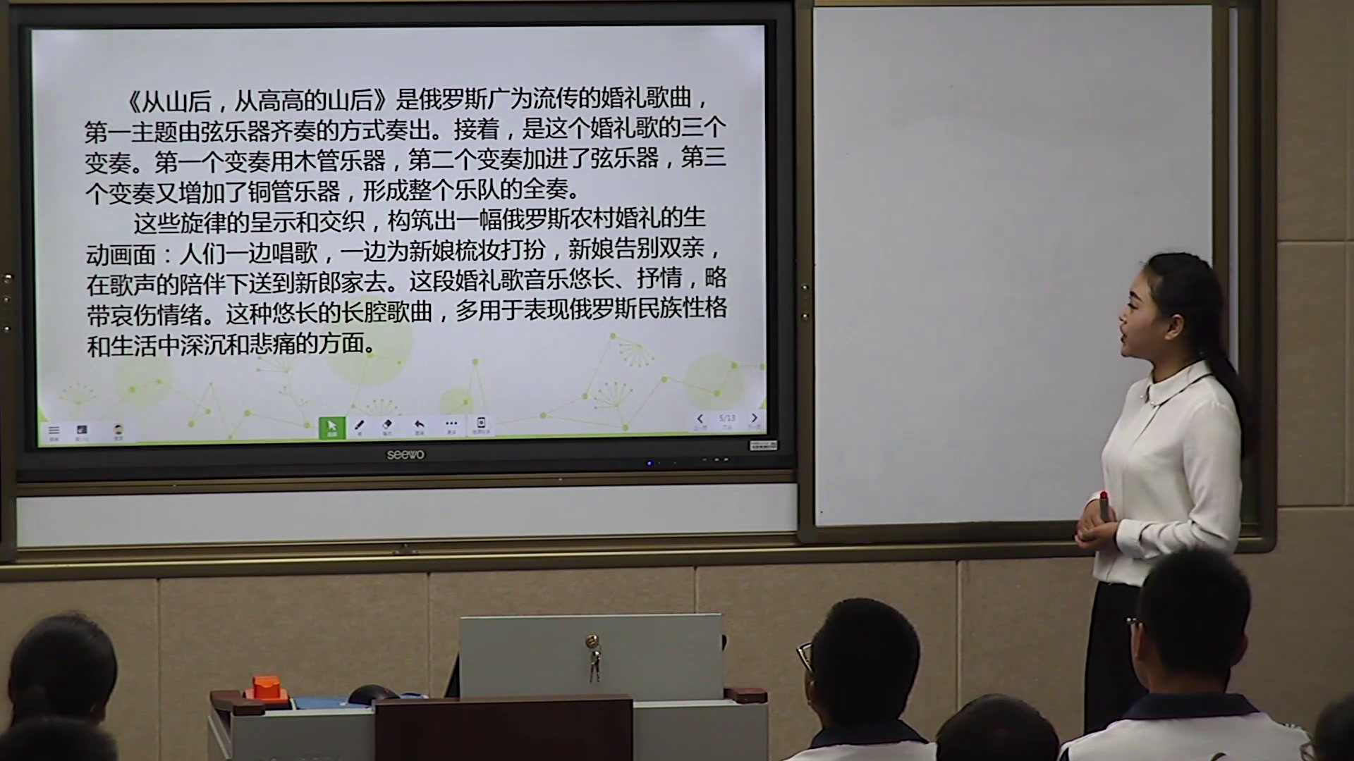 人音版音乐必修《音乐鉴赏》《第二十节俄罗斯民族风情》宁夏马老师-全国一等奖