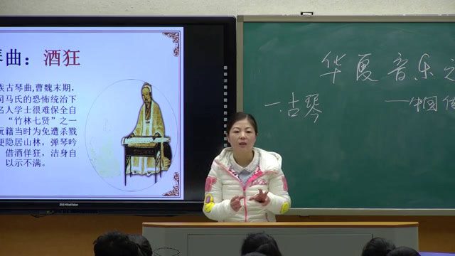 人音版音乐必修《音乐鉴赏》《第七节丝竹相和》湖南刘老师-全国一等奖