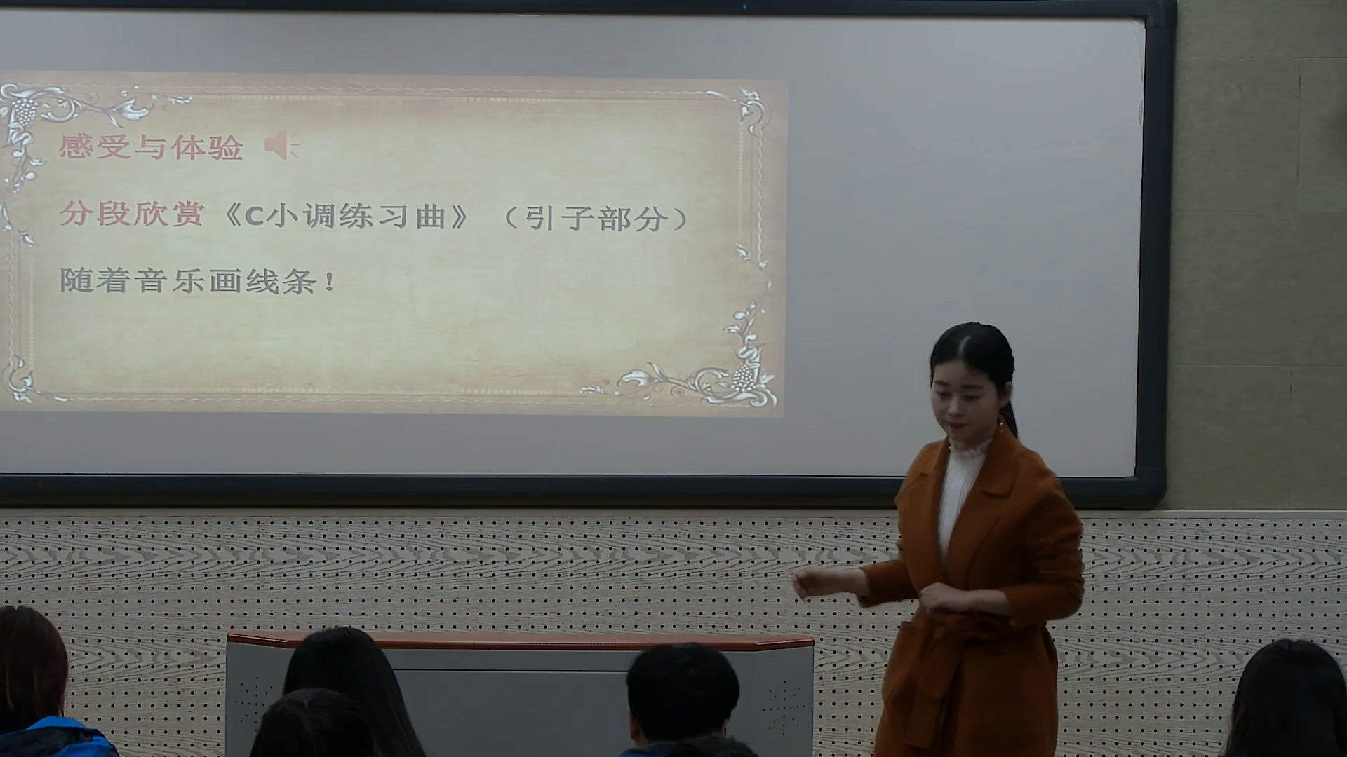 人音版音乐必修《音乐鉴赏》《第十七节钢琴音乐的奇葩》四川刘老师-省一等奖