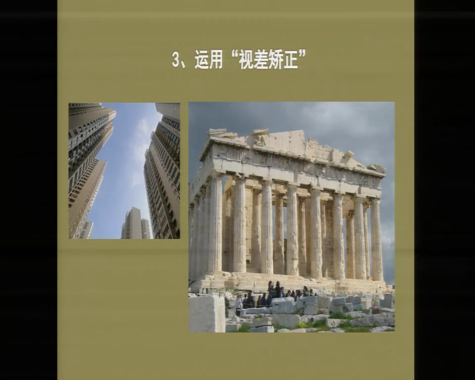 人美版美术《美术鉴赏》《第十八课凝固的音乐--漫步中外建筑艺术》辽宁许老师-全国一等奖