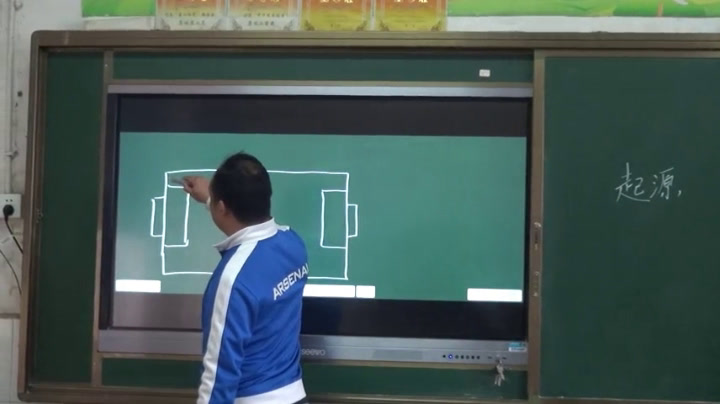  体育五六年级《 足球运动》湖南王老师-省一等奖