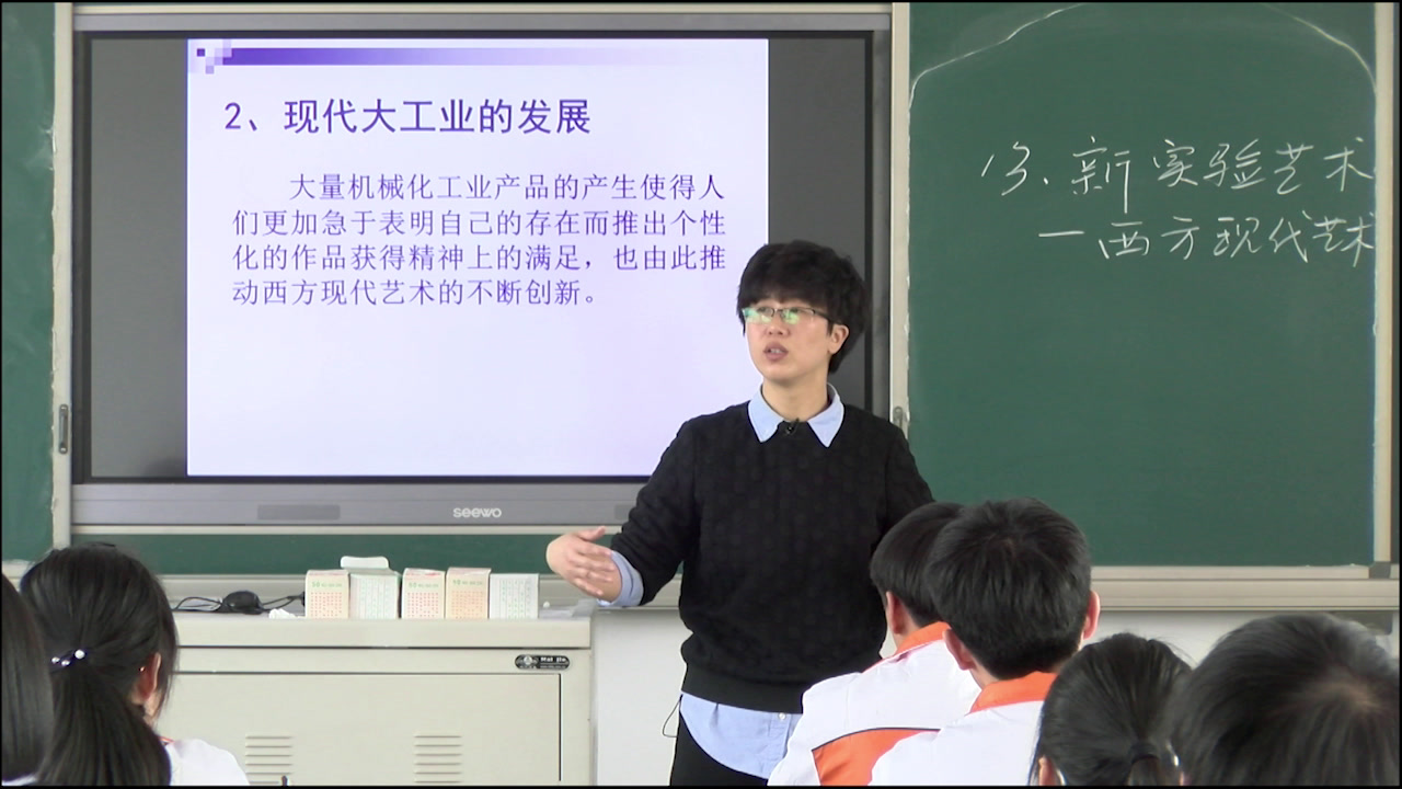 人美版美术《美术鉴赏》《第十三课新艺术的实验-西方现代艺术》安徽徐老师-省一等奖
