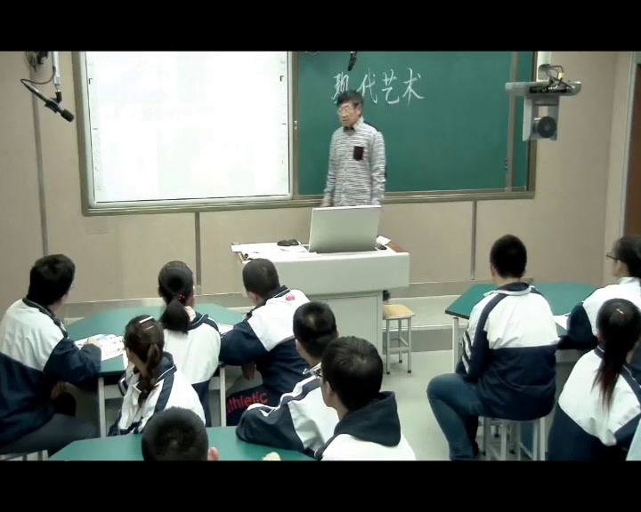 人美版美术《美术鉴赏》《第十三课新艺术的实验-西方现代艺术》黑龙江刘老师-省一等奖