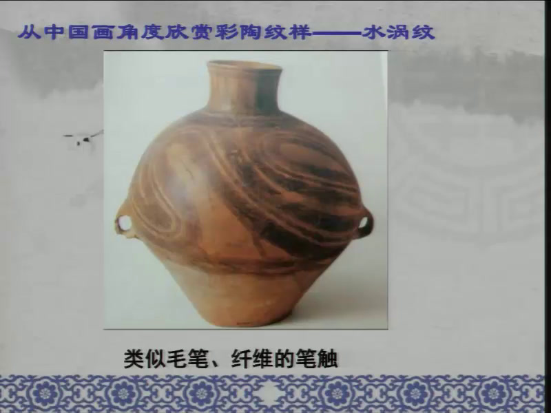 人美版美术《美术鉴赏》《第十五课民族文化的瑰宝--辉煌的中国古代工艺美术》福建刘老师-省一等奖