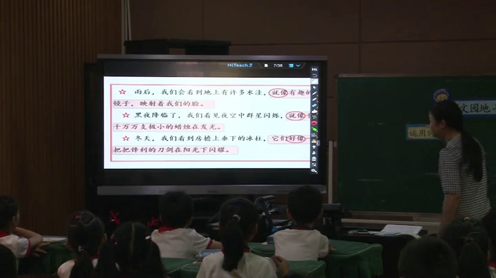 部编版小学语文三下《七单元-语文园地》浙江潘老师-省一等奖