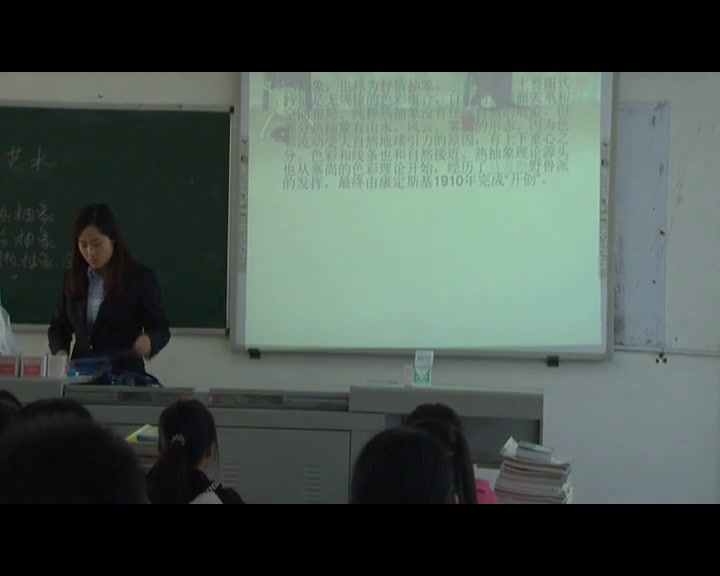 人美版美术《美术鉴赏》《第五课美术作品可以什么都不像吗--走进抽象艺术》四川陈老师-省一等奖