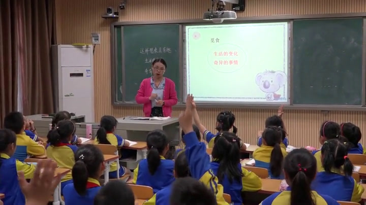 部编版小学语文三下《习作这样想象真有趣》湖北朱老师-省一等奖