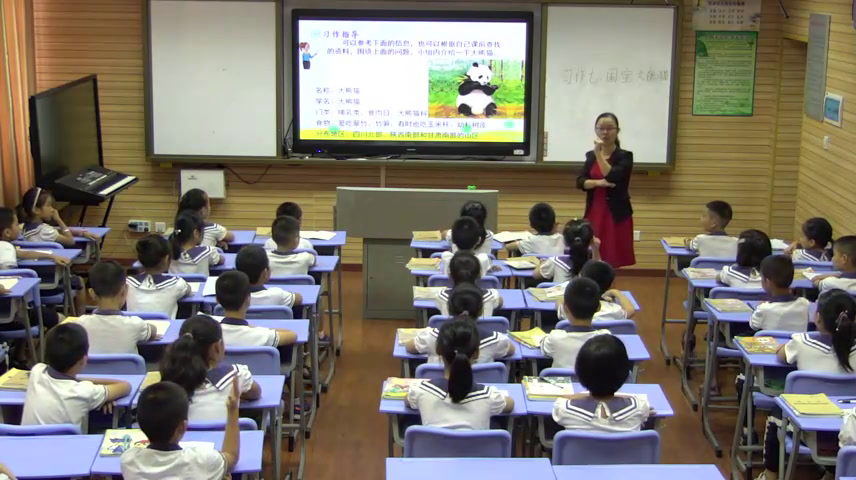 部编版小学语文三下《习作国宝大熊猫》广东胡老师-省一等奖