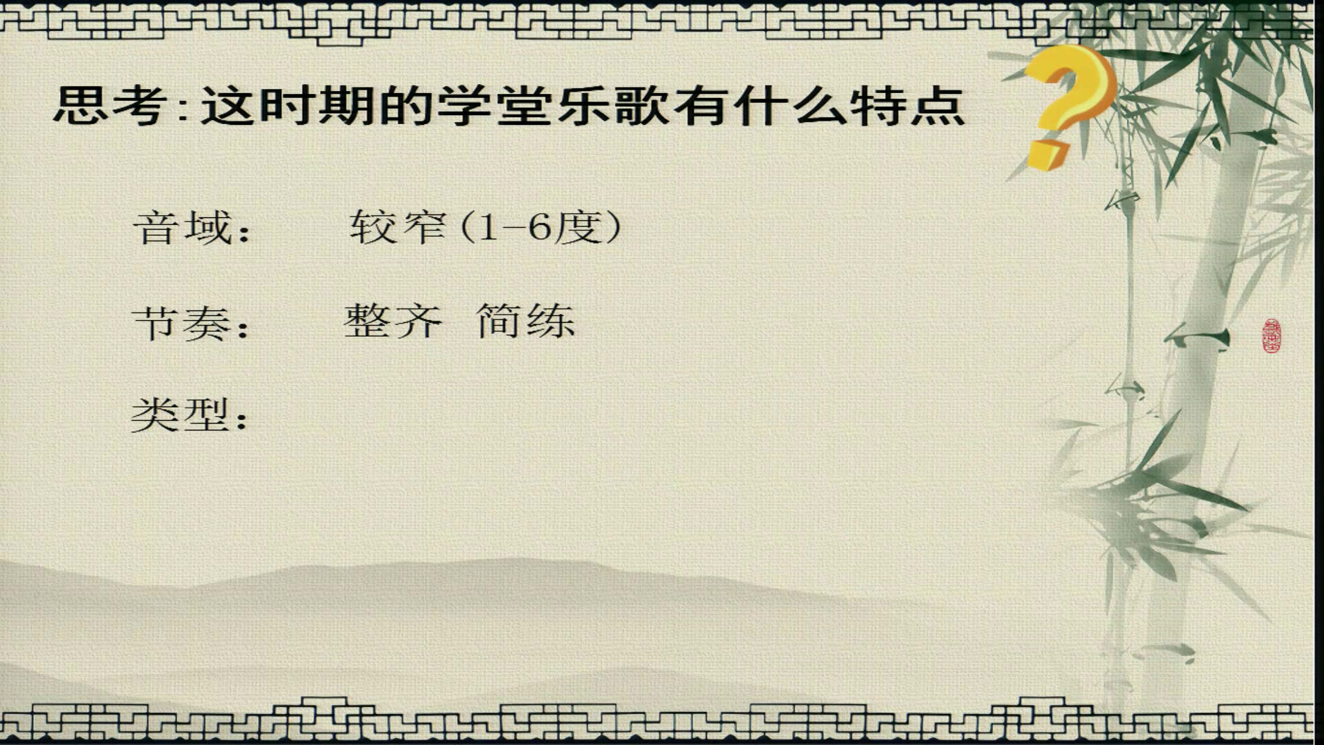 人音版音乐必修《音乐鉴赏》《第二十六节沈心工与李叔同》安徽刘老师-市一等奖