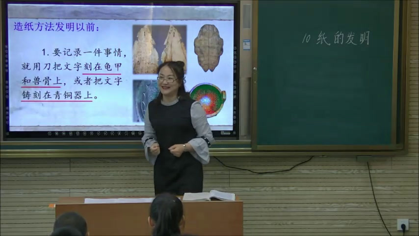 部编版小学语文三下《10纸的发明》黑龙江张老师-省一等奖