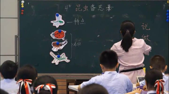 部编版小学语文三下《4昆虫备忘录》重庆罗老师-省一等奖