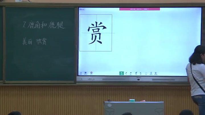 部编版小学语文三下《7鹿角和鹿腿》贵州邓老师-省一等奖