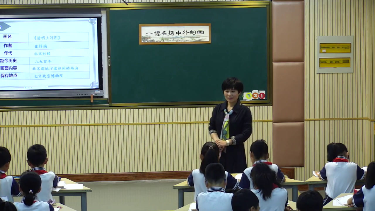 部编版小学语文三下《12一幅名扬中外的画》浙江伍老师-省一等奖