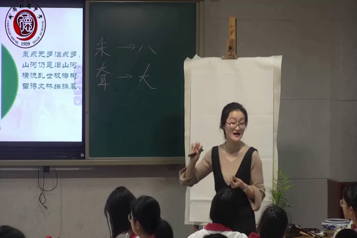 人美版美术《绘画》《第二课天人合一情景交融--中国山水画》四川李老师-省一等奖