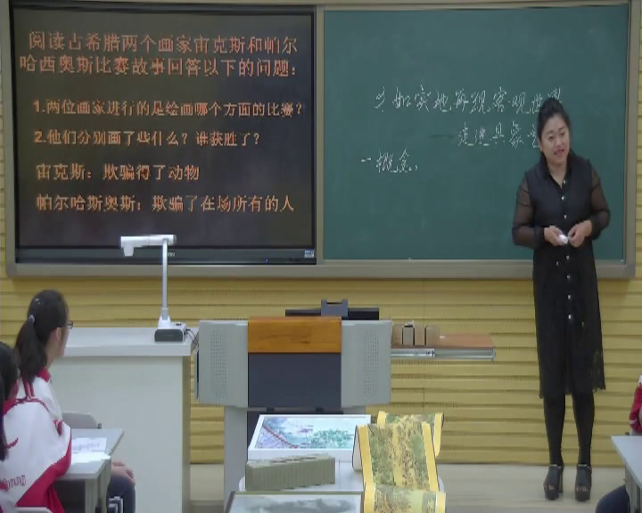 人美版美术《美术鉴赏》《第三课如实地再现客观世界--走进具象艺术》辽宁关老师-市一等奖