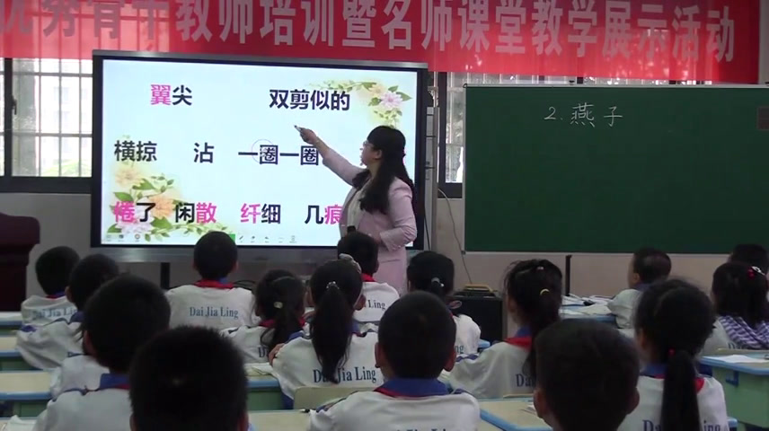 部编版小学语文三下《2燕子》湖南姚老师-省一等奖