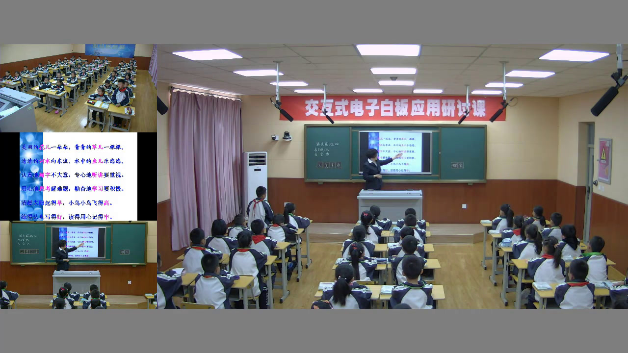 部编版小学语文三下《四单元-语文园地》黑龙江栾老师-省一等奖