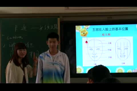 人美版美术《绘画》《第十课幽默夸张生动可爱--卡通形象设计》陕西王老师-省一等奖