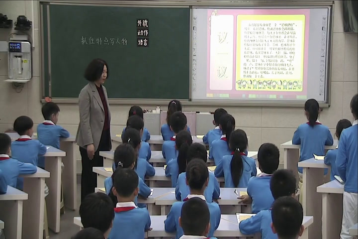 部编版小学语文三下《习作身边那些有特点的人》河南李老师-省一等奖