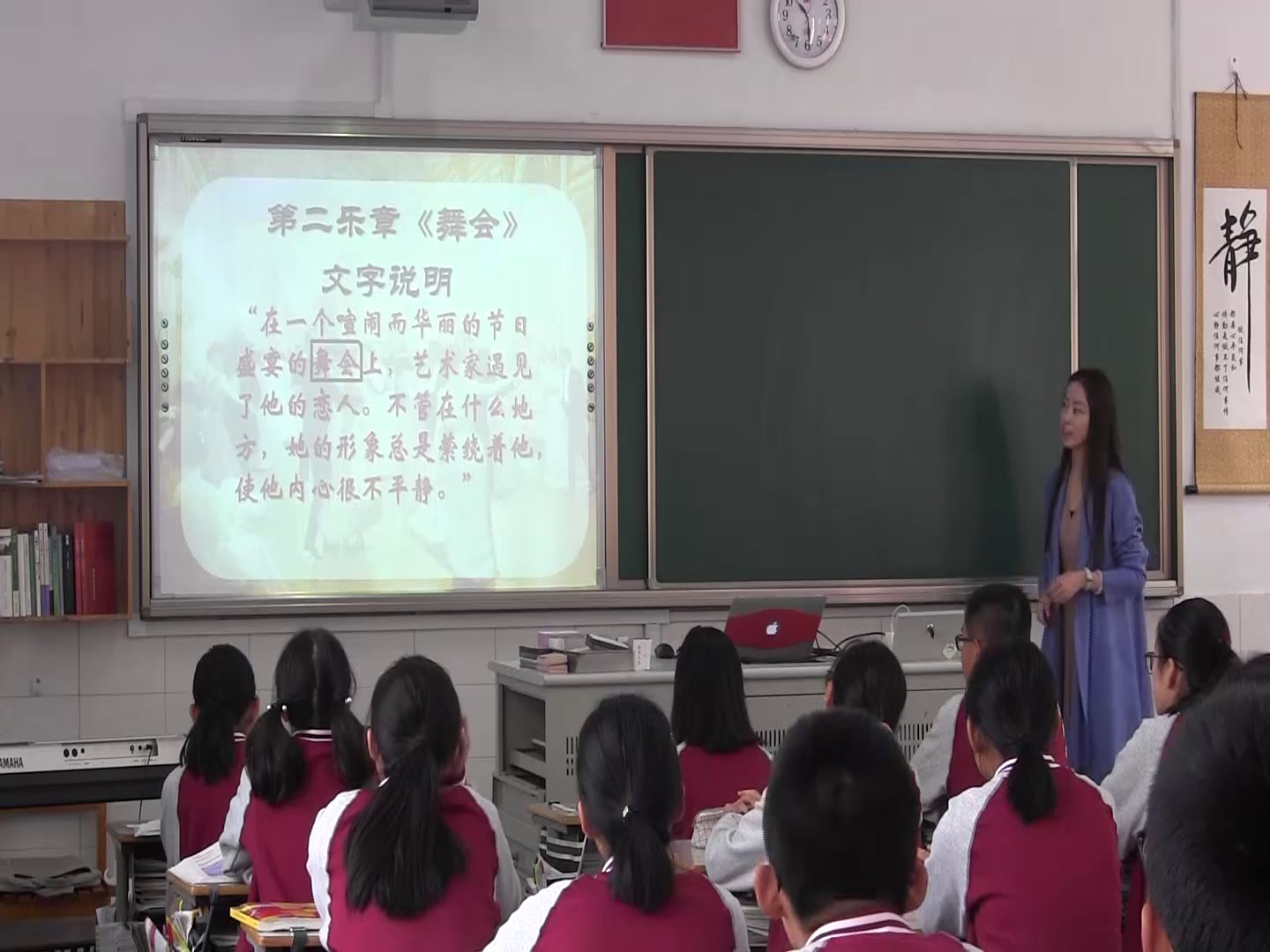 人音版音乐必修《音乐鉴赏》《第十八节标题性交响曲的诞生》江苏老师-市一等奖