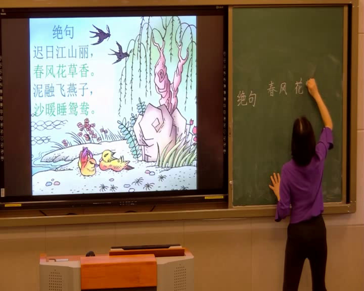 部编版小学语文三下《绝句》四川李老师-省一等奖