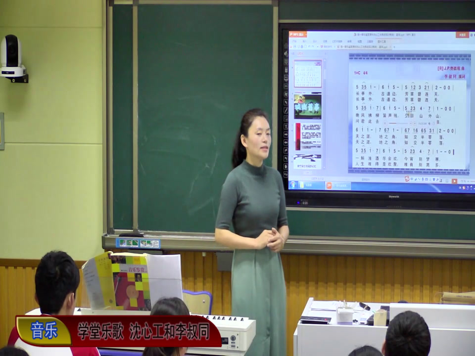 人音版音乐必修《音乐鉴赏》《第二十六节沈心工与李叔同》安徽李老师-市一等奖
