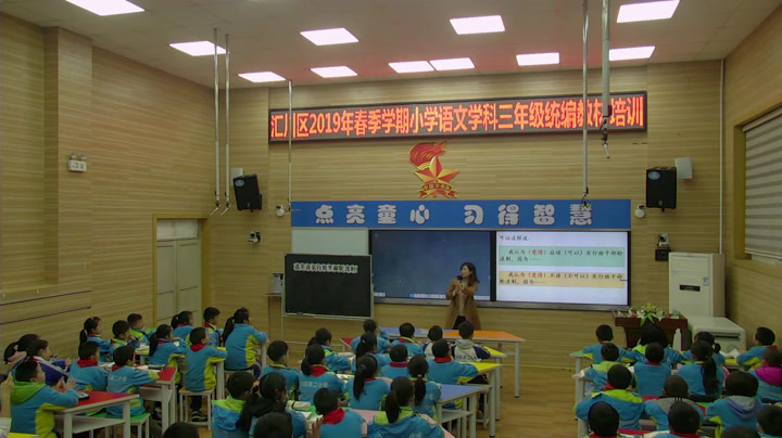 部编版小学语文三下《口语交际该不该实行班干部轮流制》贵州陈老师-省一等奖