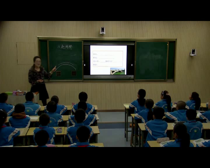 部编版小学语文三下《11赵州桥》甘肃杨老师-省一等奖