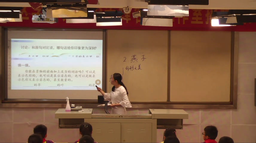 部编版小学语文三下《2燕子》广西谢老师-省一等奖