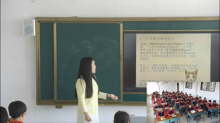 人音版音乐必修《音乐鉴赏》《第二十三节爵士乐》山西潘老师-市一等奖