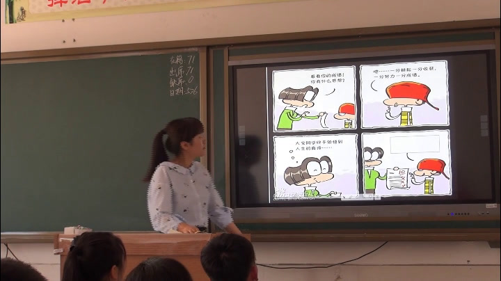 人美版美术《绘画》《第十课幽默夸张生动可爱--卡通形象设计》吉林郝老师-省一等奖