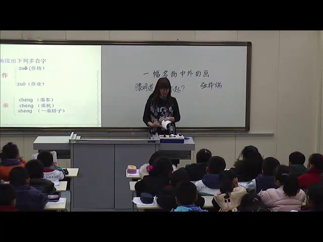 部编版小学语文三下《12一幅名扬中外的画》青海莫老师-省一等奖