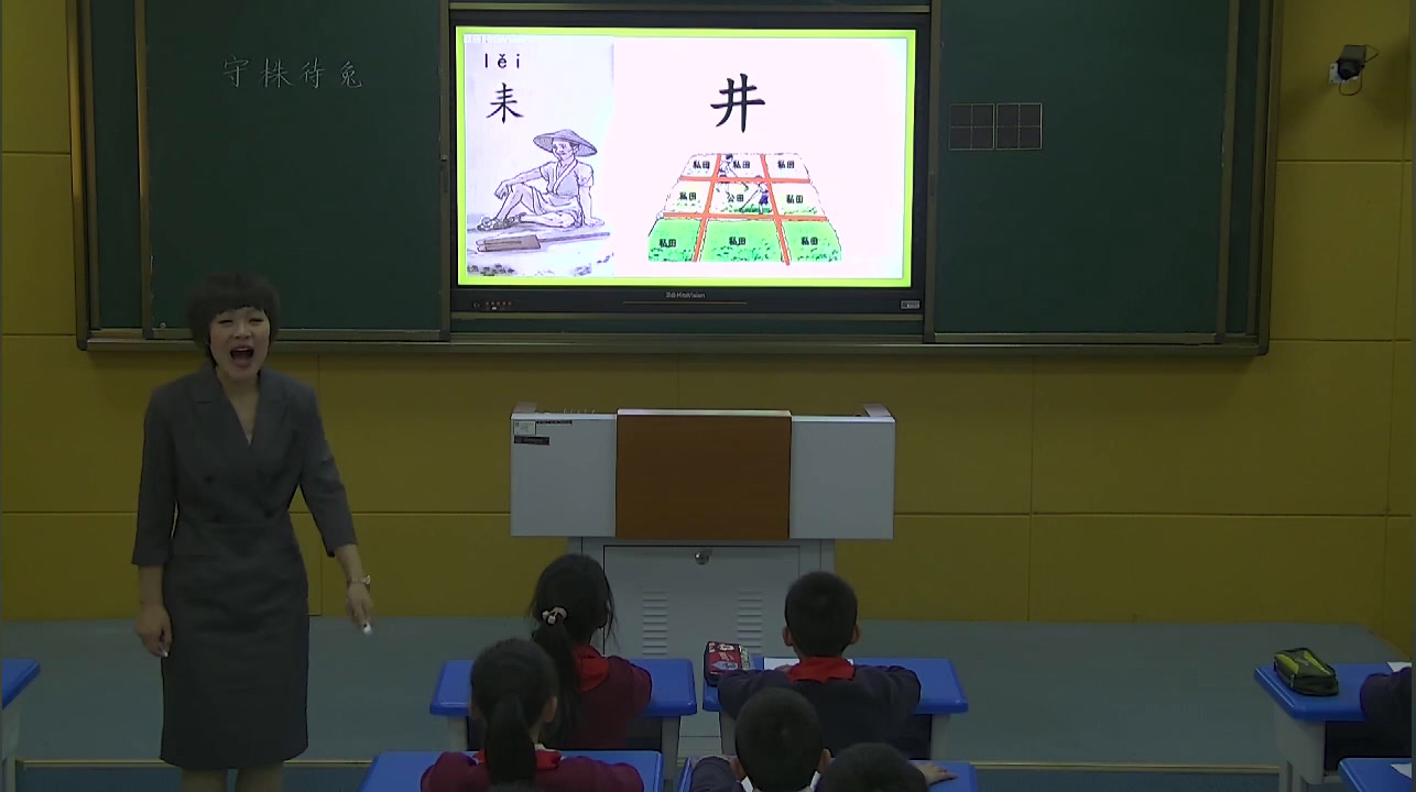 部编版小学语文三下《5守株待兔》江西詹老师-省一等奖